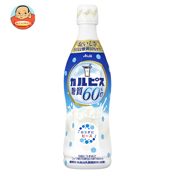 楽天市場】アサヒ飲料 カルピス(CALPIS) 完熟巨峰 希釈用 470ml