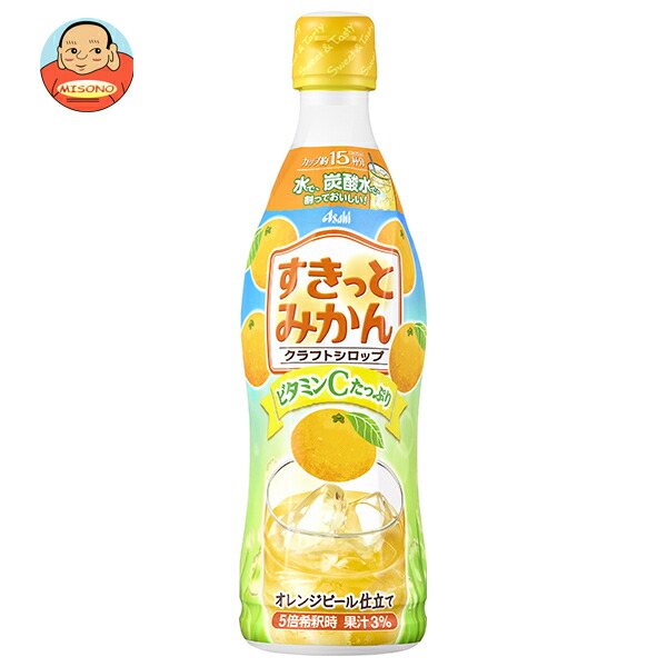 楽天市場】アサヒ飲料 クラフトシロップ すきっとみかん 470ml