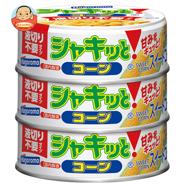 [ポイント5倍！4/17(金)9時59分まで全品対象エントリー&購入]はごろもフーズ シャキッと!コーン 液切り不要タイプ (55g×3缶)×24本入｜ 送料無料 とうもろこし 缶詰 長期保存 砂糖不使用