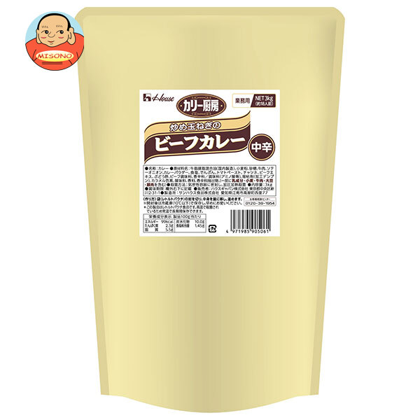 [ポイント5倍！4/17(金)9時59分まで全品対象エントリー&購入]ハウス食品 カリー厨房 炒め玉ねぎのビーフカレー 中辛 3kg×4個入×(2ケース)｜ 送料無料 長期保存 カレー レトルト