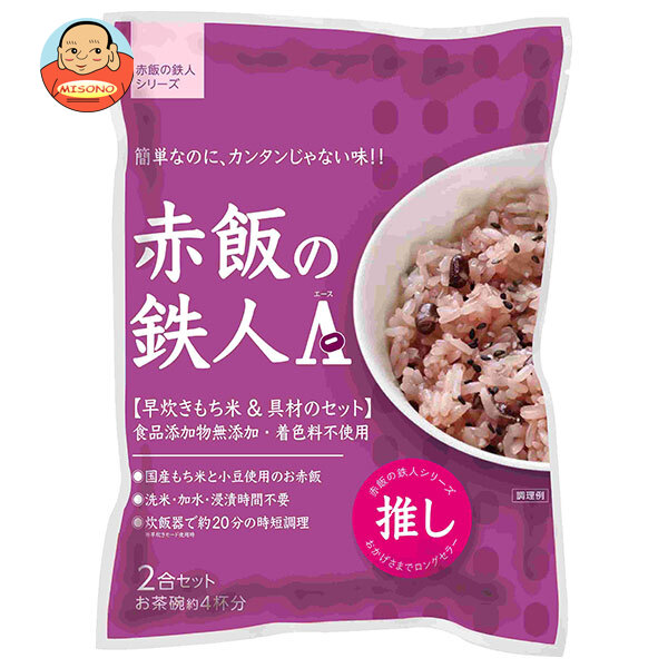 [ポイント5倍！7/26(日)1時59分まで全品対象エントリー&購入]大トウ 赤飯の鉄人A(エース) 2合セット&times;10袋入｜ 送料無料 一般食品 炊き込みおこわセット 赤飯 もち米付き｜飲料 食品専門店 味園サポート