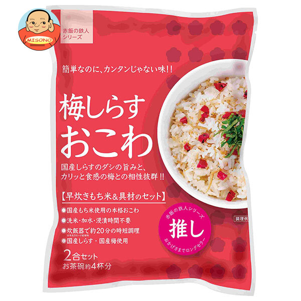 [ポイント5倍！7/26(日)1時59分まで全品対象エントリー&購入]大トウ 梅しらすおこわ 2合セット&times;10袋入｜ 送料無料 一般食品 炊き込みおこわセット もち米付き うめ｜飲料 食品専門店 味園サポート 9,647円