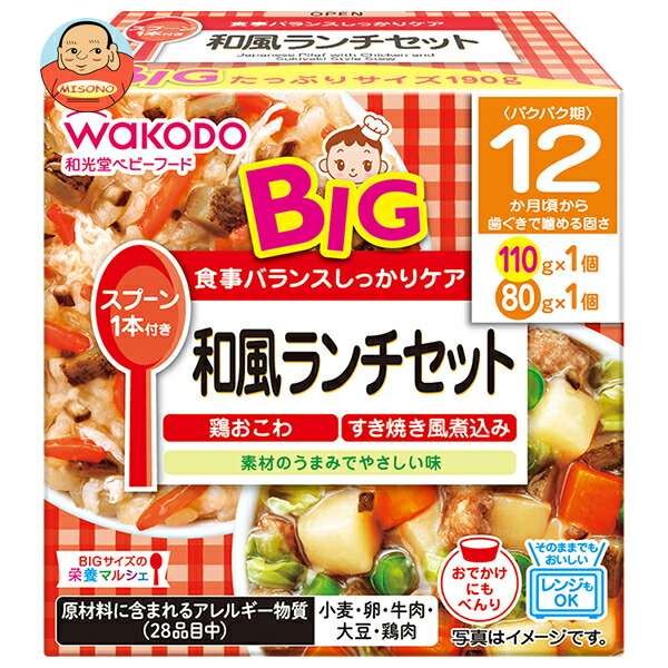 [ポイント5倍！4/10(金)1時59分まで全品対象エントリー&購入]和光堂 BIGサイズの栄養マルシェ 和風ランチセット 190g(110g+80g)×24個入｜ 送料無料 ベビーフード お弁当 ランチ 和風 おこわ すき焼き