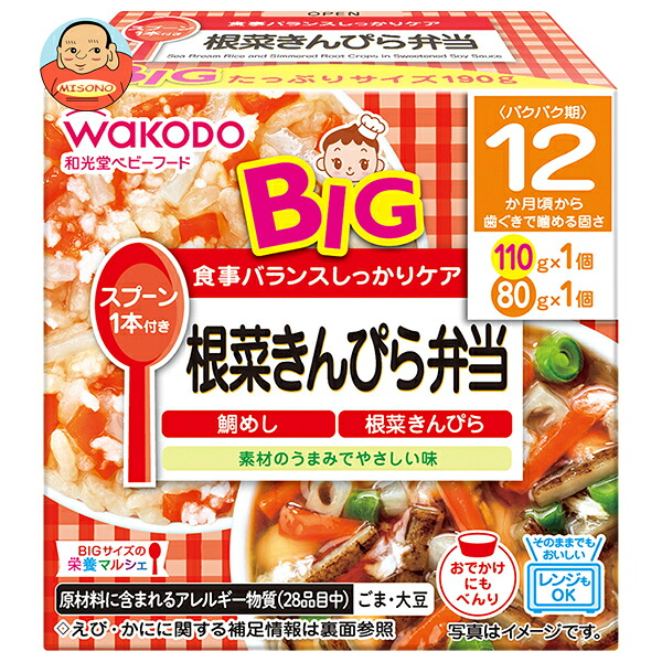 [ポイント5倍！4/10(金)1時59分まで全品対象エントリー&購入]和光堂 BIGサイズの栄養マルシェ 根菜きんぴら弁当 190g(110g+80g)×24個入×(2ケース)｜ 送料無料 ベビーフード お弁当 ランチ 和風 鯛めし キンピラ