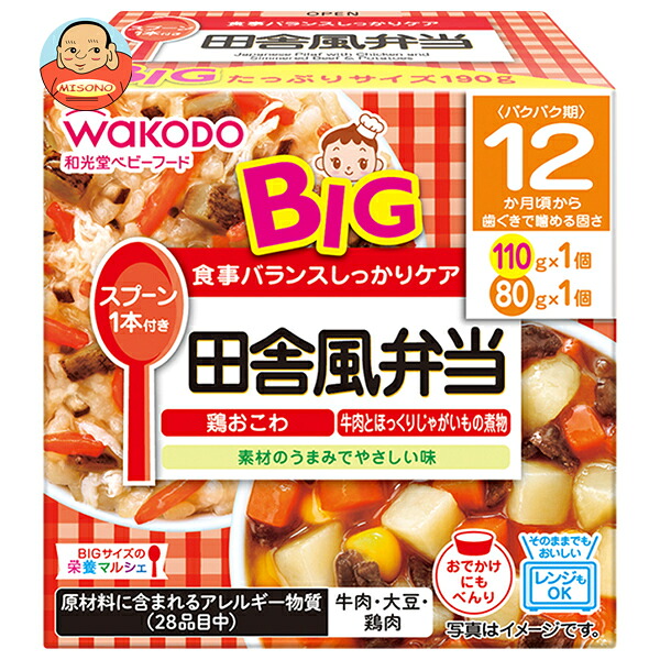 [ポイント5倍！4/10(金)1時59分まで全品対象エントリー&購入]和光堂 BIGサイズの栄養マルシェ 田舎風弁当 190g(110g+80g)×24個入×(2ケース)｜ 送料無料 ベビーフード お弁当 ランチ 和風 おこわ 煮物