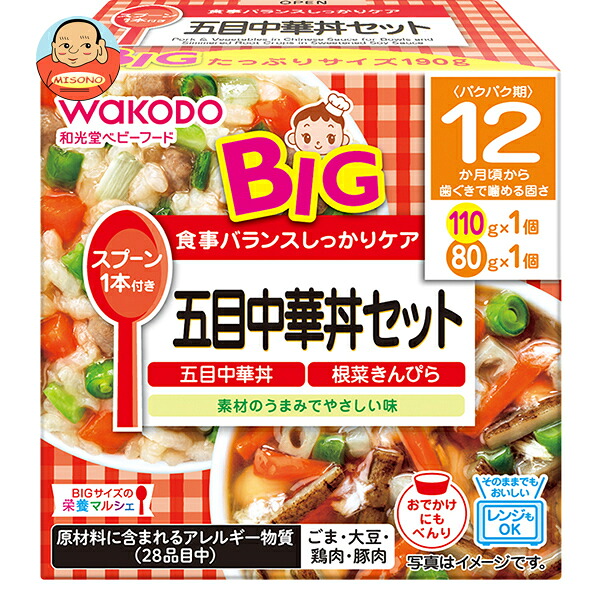 [ポイント5倍！4/10(金)1時59分まで全品対象エントリー&購入]和光堂 BIGサイズの栄養マルシェ 五目中華丼セット 190g(110g+80g)×24個入×(2ケース)｜ 送料無料 ベビーフード お弁当 ランチ 中華丼 きんぴら