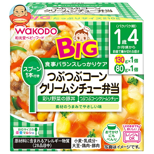 [ポイント5倍！4/10(金)1時59分まで全品対象エントリー&購入]和光堂 BIGサイズの栄養マルシェ つぶつぶコーンクリームシチュー弁当 210g(130g+80g)×24個入×(2ケース)｜ 送料無料 ベビーフード お弁当 ランチ 豚丼 クリームシチュー