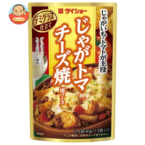 ダイショー じゃがトマチーズ焼用ソース 130g×40袋入｜ 送料無料 一般食品 調味料