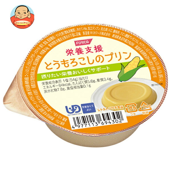 ホリカフーズ 栄養支援 とうもろこしのプリン 54g×36個入×(2ケース)｜ 送料無料 健康食品 栄養補給 プリン 10,517円