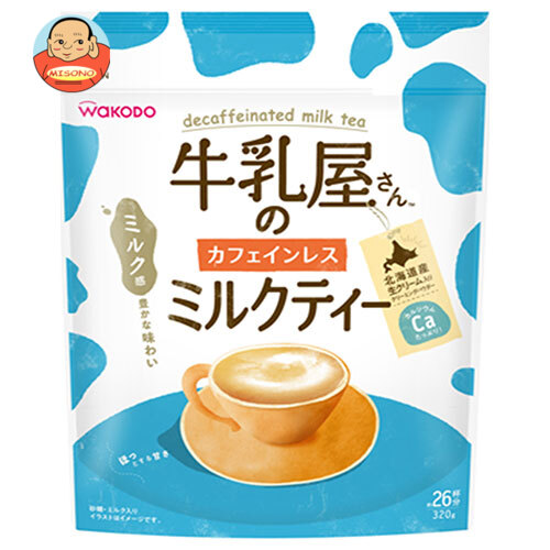 和光堂 牛乳屋さんのカフェインレスミルクティー 320g袋×12袋入｜ 送料無料 嗜好品 インスタント 粉末 紅茶 袋