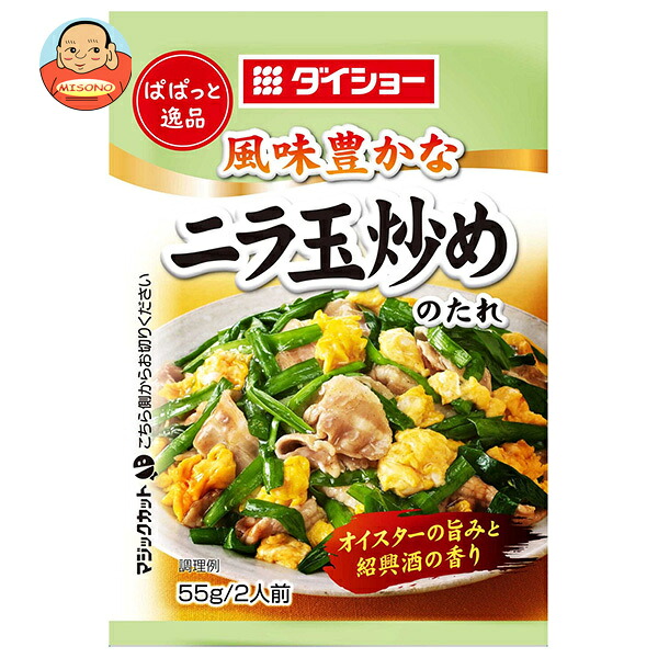 ダイショー ぱぱっと逸品 ニラ玉炒めのたれ 55g×80袋入｜ 送料無料 一般食品 調味料