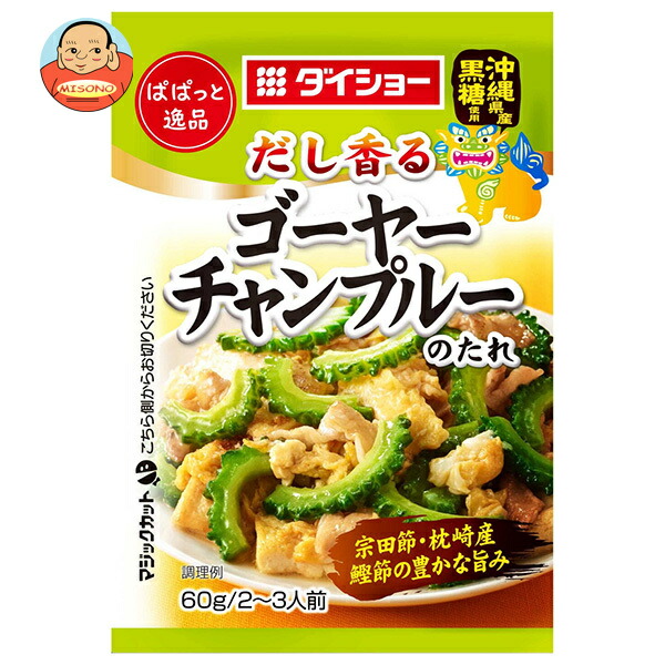 [ポイント5倍！7/26(日)1時59分まで全品対象エントリー&購入]ダイショー ぱぱっと逸品 ゴーヤーチャンプルーのたれ 60g&times;80袋入&times;(2ケース)｜ 送料無料 一般食品 調味料｜飲料 食品専門店 味園サポート
