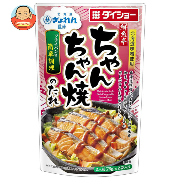 ダイショー 北海道ぎょれん監修 鮮魚亭 ちゃんちゃん焼のたれ 150g(75g×2袋)×40袋入｜ 送料無料 一般食品 調味料 チャンチャン焼き