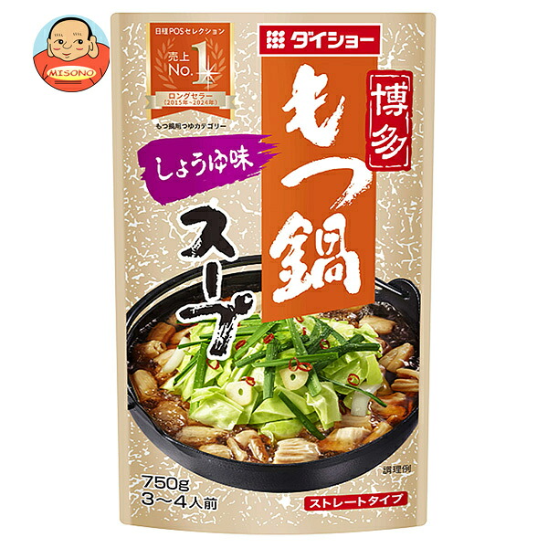 ダイショー 博多もつ鍋スープ しょうゆ味 750g×10袋入×(2ケース)｜ 送料無料 もつ鍋 鍋 スープ だし 調味料 ストレートタイプ
