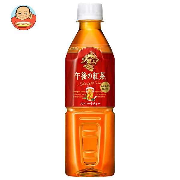 楽天市場】キリン 午後の紅茶 おいしい無糖【自動販売機用】 555ml