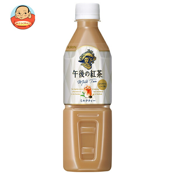 キリン 午後の紅茶 ミルクティー【自動販売機用】 500mlペットボトル×24本入×(2ケース)｜ 送料無料 紅茶 午後ティー ミルクティー