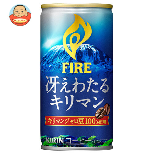 [ポイント5倍！4/17(金)9時59分まで全品対象エントリー&購入]キリン FIRE(ファイア) 冴えわたるキリマン 185g缶×30本入×(2ケース)｜ 送料無料 珈琲 スタンダード 缶 甘さ控えめ