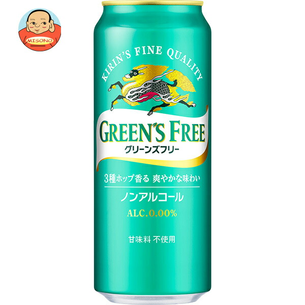 [ポイント5倍！4/17(金)9時59分まで全品対象エントリー&購入]キリン GREENS FREE(グリーンズフリー) 500ml缶×24本入×(2ケース)｜ 送料無料 ノンアルコールビール ノンアルコール ノンアル 炭酸