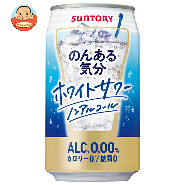[ポイント5倍！4/10(金)1時59分まで全品対象エントリー&購入]サントリー のんある気分 ホワイトサワー ノンアルコール 350ml缶×24本入×(2ケース)｜ 送料無料 カクテルテイスト 妊婦 授乳中 運転 ノンアルコール