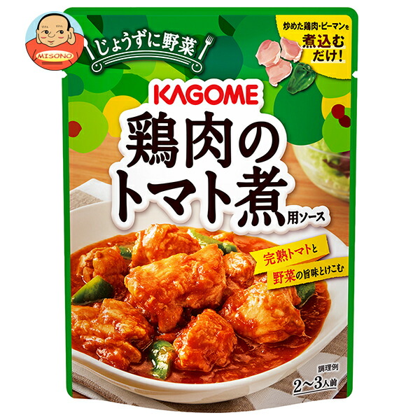 カゴメ 鶏肉のトマト煮用ソース 230g×30個入｜ 送料無料 ミックスソース ソース 素 トマトソース