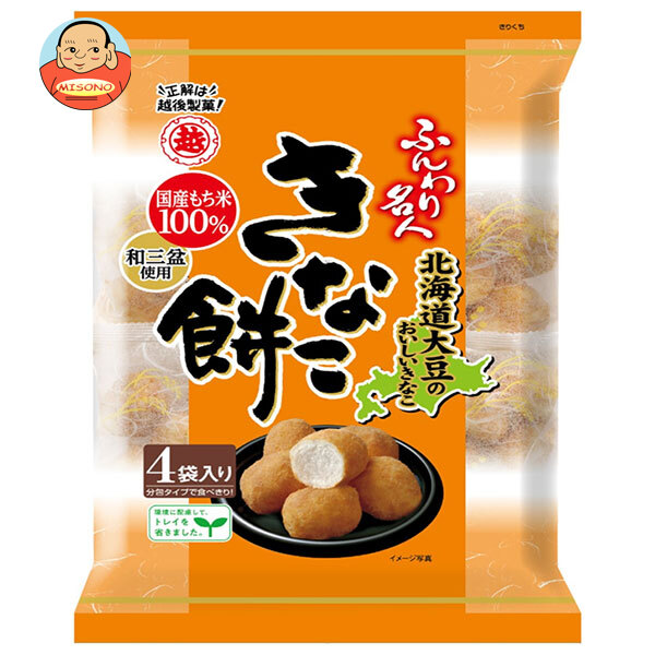 きなこもち 楽天市場】ふんわり名人 きなこ餅 35g×10袋 1箱 ミニサイズ 越後製菓