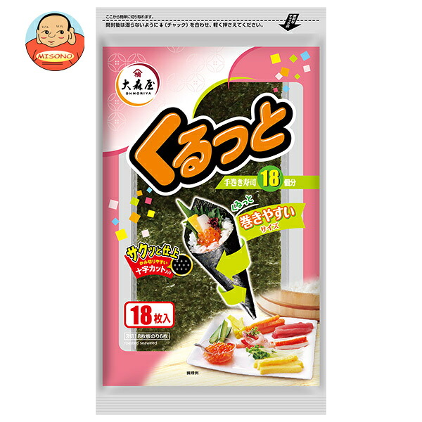 大森屋 くるっと (3切18枚)×10個入×(2ケース)| 送料無料 乾物 海苔 焼きのり 手巻き寿司|飲料 食品専門店 味園サポート