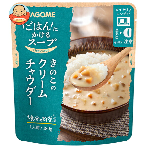 カゴメ ごはんにかけるスープ きのこのクリームチャウダー 180g×30袋入×(2ケース)｜ 送料無料 野菜スープ スープ レトルト レンジ調理