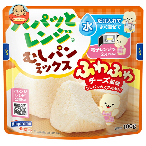 [ポイント5倍！4/10(金)1時59分まで全品対象エントリー&購入]はごろもフーズ パパッとレンジむしパンミックス ふわふわチーズ風味 100g×24袋入×(2ケース)｜ 送料無料 蒸しパン 素 チーズ風味 インスタント