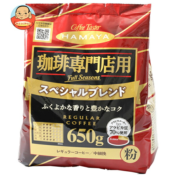 ハマヤ 珈琲専門店用 スペシャルブレンド 粉 650g×12本入×(2ケース)｜ 送料無料 珈琲 粉 レギュラー コーヒー 中細挽