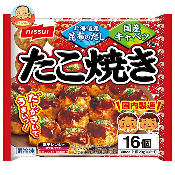ニッスイ だしのうまみ たこ焼き 16個×16袋入 冷凍商品| 送料無料 惣菜 たこやき