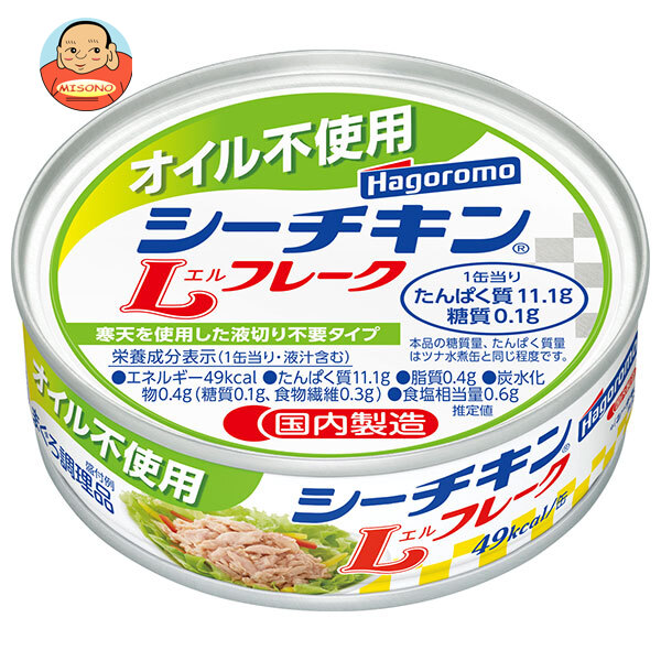 [ポイント5倍！4/17(金)9時59分まで全品対象エントリー&購入]はごろもフーズ オイル不使用 シーチキンLフレーク 70g缶×24個入×(2ケース)｜ 送料無料 缶詰 水産物加工品 オイル不使用 ツナ