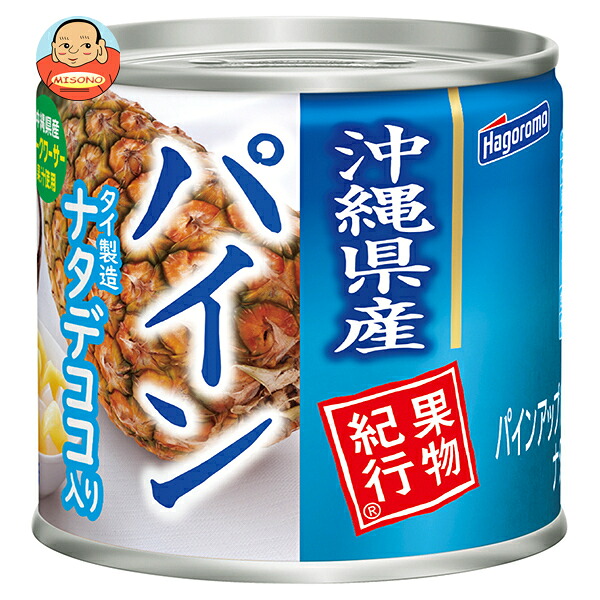 [ポイント5倍！4/17(金)9時59分まで全品対象エントリー&購入]はごろもフーズ 果物紀行 沖縄産パイン ナタデココ入り 190g缶×24個入×(2ケース)｜ 送料無料 缶詰 フルーツ 果物 パイナップル パインアップル ナタデココ