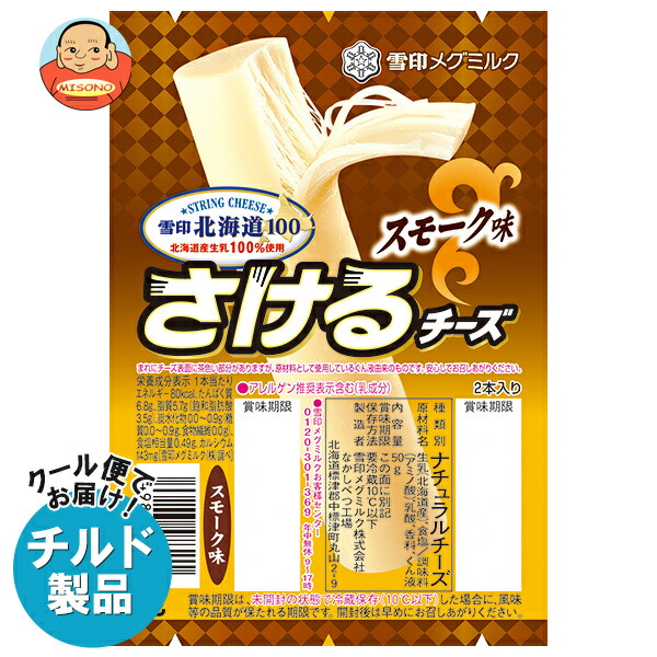 楽天市場】雪印メグミルク スライスチーズ(7枚入り) 112g×12袋入×(2