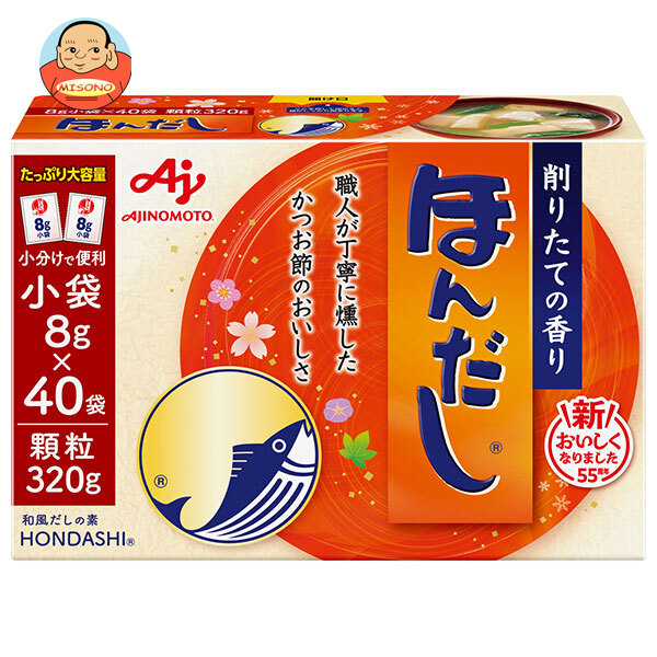 [ポイント5倍！4/10(金)1時59分まで全品対象エントリー&購入]味の素 ほんだし (小袋) 320g×16袋入｜ 送料無料 だし 出汁 かつおだし 和風だし