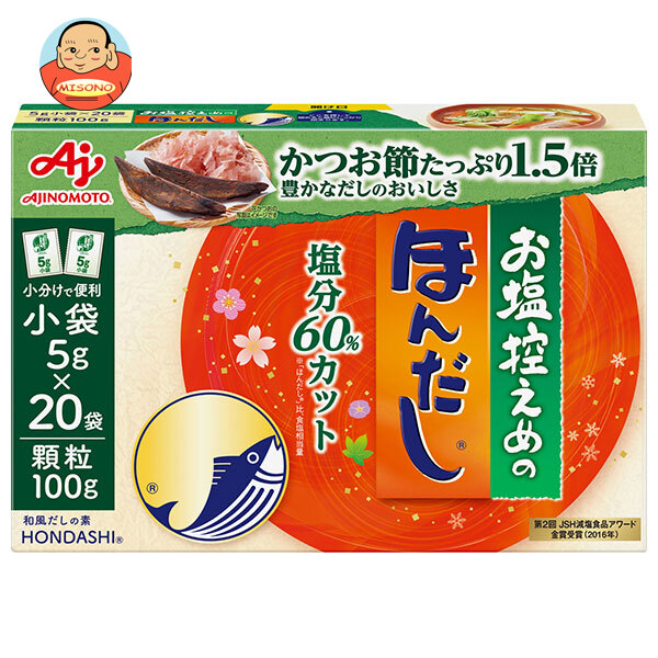 [ポイント5倍！4/10(金)1時59分まで全品対象エントリー&購入]味の素 お塩控えめのほんだし 100g×24箱入×(2ケース)｜ 送料無料 だし 出汁 塩分 60％カット 減塩
