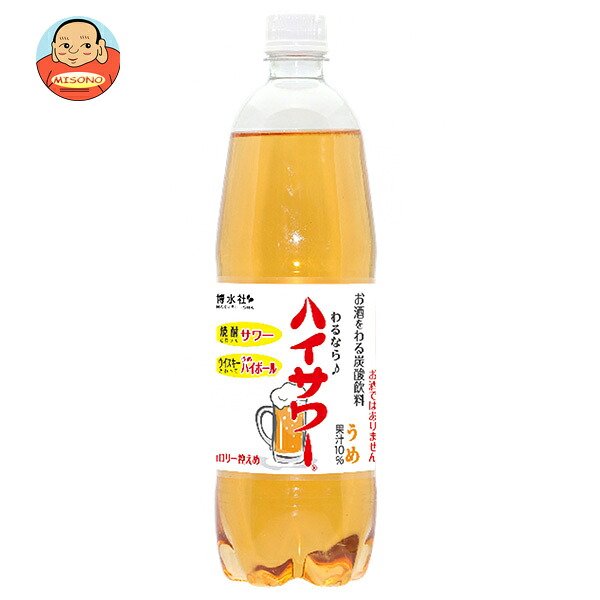 [ポイント5倍！7/26(日)1時59分まで全品対象エントリー&購入]博水社 ハイサワー うめ 1000mlペットボトル&times;15本入&times;(2ケース)｜ 送料無料 炭酸 果汁 梅 ウメ お酒 割り材｜飲料 食品専門店 味園サポート