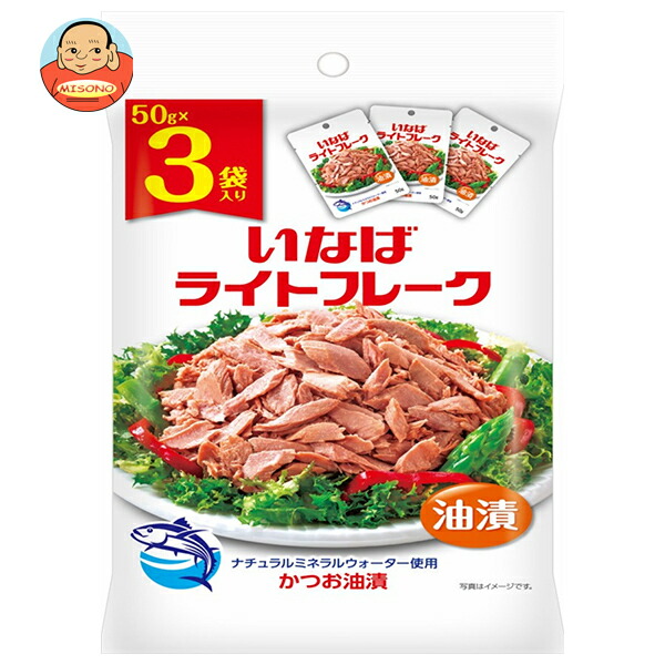 [ポイント5倍！4/10(金)1時59分まで全品対象エントリー&購入]いなば食品 ライトフレーク (50g×3袋)×20袋入×(2ケース)｜ 送料無料 一般食品 レトルト食品 ツナ まぐろ
