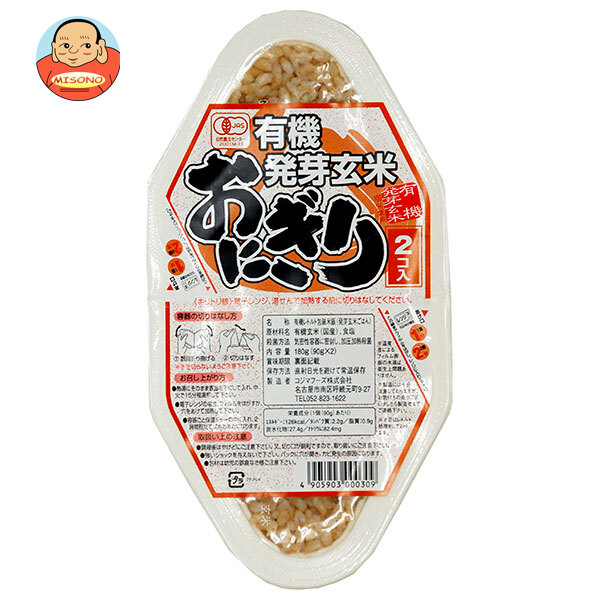 コジマフーズ 有機発芽玄米おにぎり (90g×2食)×12個入｜ 送料無料 有機 発芽玄米 おにぎり 国産玄米 オーガニック 保存食 レトルトご飯 有機JAS