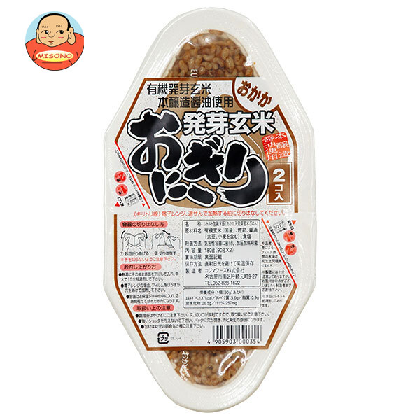 [ポイント5倍！4/17(金)9時59分まで全品対象エントリー&購入]コジマフーズ 発芽玄米おにぎり おかか (90g×2食)×12個入｜ 送料無料 有機発芽玄米 発芽玄米 おにぎり 国産玄米 オーガニック 保存食 レトルト ご飯