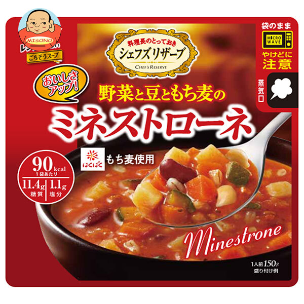 SSK シェフズリザーブ レンジでおいしいごちそうスープ 野菜と豆ともち麦のミネストローネ 150g×40袋入×(2ケース)｜ 送料無料 一般食品 レトルト食品 スープ 野菜 ミネストローネ