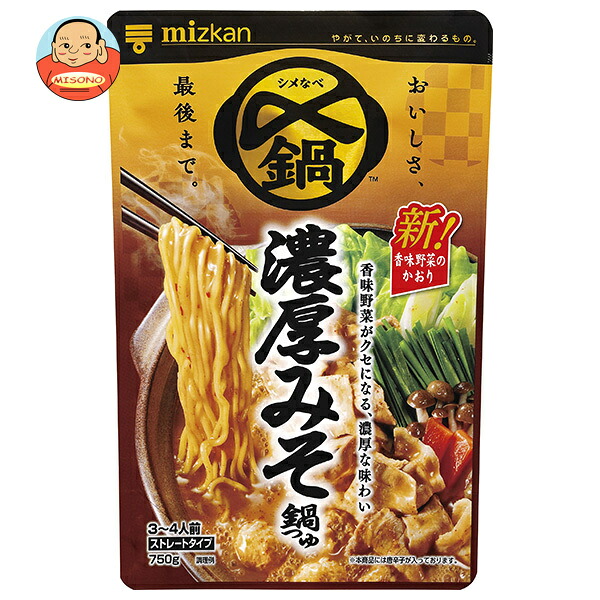ミツカン 〆まで美味しい 濃厚みそ鍋つゆ ストレート 750g×12袋入｜ 送料無料 〆 鍋 なべ 濃厚 みそ 味噌 みそ鍋 味噌鍋