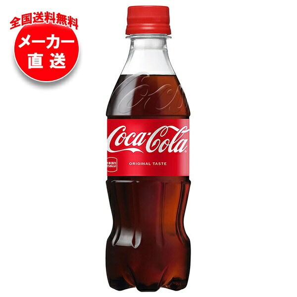 楽天市場】コカコーラ コカ・コーラ 350mlペットボトル×24本入×(2