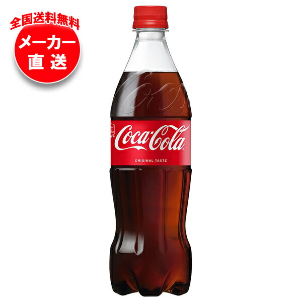 [ポイント5倍！4/10(金)1時59分まで全品対象エントリー&購入]コカコーラ コカ・コーラ 700mlペットボトル×20本入×(2ケース) メーカー直送｜全国送料無料 コカコーラ 700ml 炭酸 コーラ 炭酸飲料