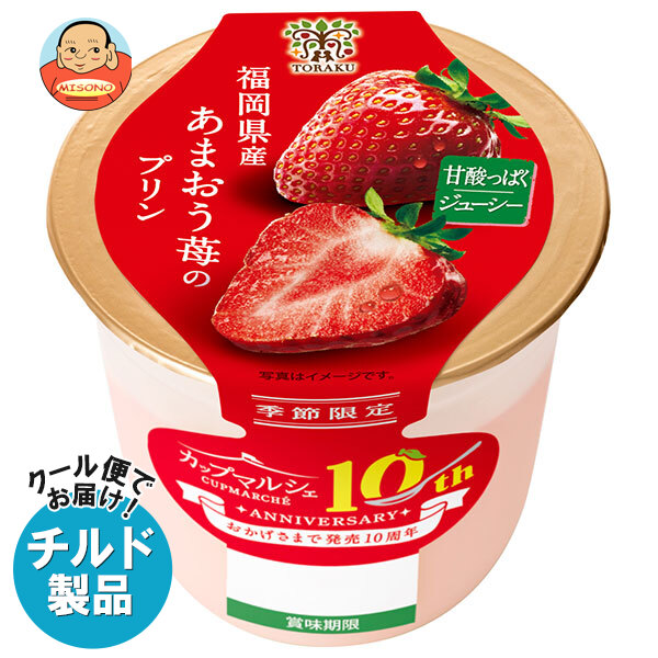 楽天市場】[やまやコミュニケーションズ] プリン あまおういちごプリン