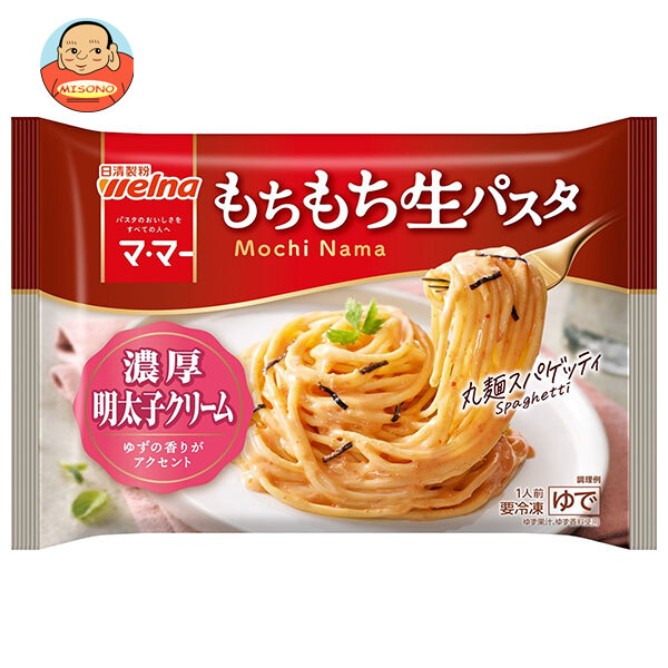 楽天市場】日清ウェルナ もちもち生パスタ 濃厚海老トマトクリーム 1食