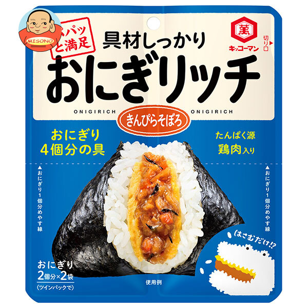 [ポイント5倍！4/17(金)9時59分まで全品対象エントリー&購入]キッコーマン おにぎリッチ きんぴらそぼろ 56g×15個入×(2ケース)｜ 送料無料 おにぎりの具 ふりかけ 簡単調理 ごぼう れんこん ひじき 鶏肉 甘辛味