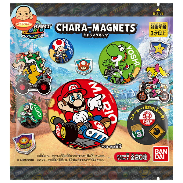 楽天市場】バンダイ マリオカート ワールド キャラマグネッツ 1個×14袋