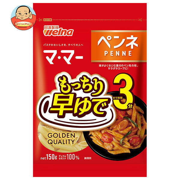 日清製粉ウェルナ マ・マー 早ゆで3分ペンネ 150g×20袋入×(2ケース)| 送料無料 ママー 早ゆで 3分 ペンネ パスタ ショート 日清製粉 麺 乾麺