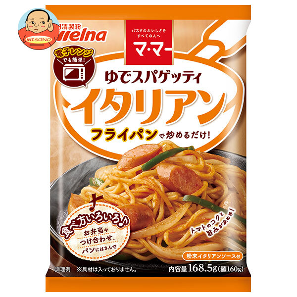 [ポイント5倍！4/10(金)1時59分まで全品対象エントリー&購入]日清製粉ウェルナ マ・マー ゆでスパゲッティ イタリアン 168.5g×30袋入×(2ケース)｜ 送料無料 ママー インスタント スパゲティー イタリアン
