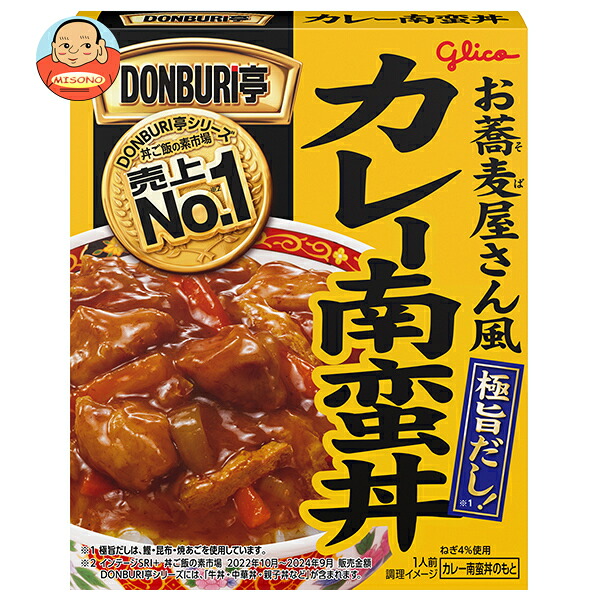 [ポイント5倍！4/17(金)9時59分まで全品対象エントリー&購入]江崎グリコ DONBURI亭 カレー南蛮丼 165g×10個入×(2ケース)｜ 送料無料 丼 レトルト 料理の素
